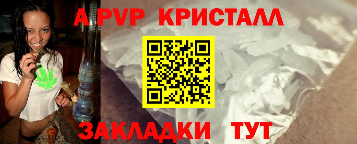 Альфа ПВП  Вход с VPN  А ПВП VHQ  А ПВП крисы CK  Кинель  Alpha-PVP СК 