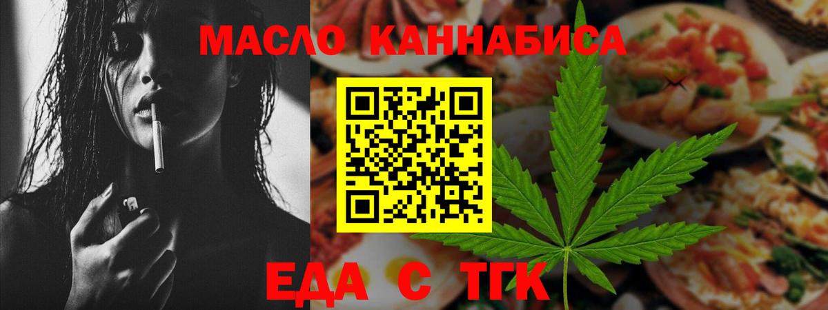 Печенье с ТГК конопля  Вход с VPN  Кинель 