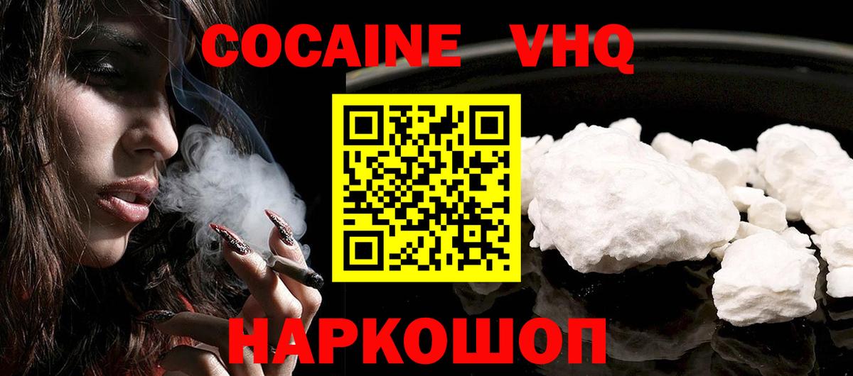 как найти наркотики  Вход с VPN  Кинель  Кокаин Колумбийский 