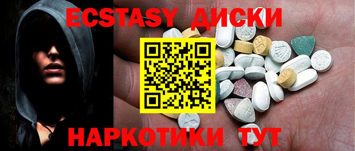 Экстази 250 мг  Вход с VPN  Ecstasy таблы  Ecstasy  KRAKEN как зайти  Кинель 