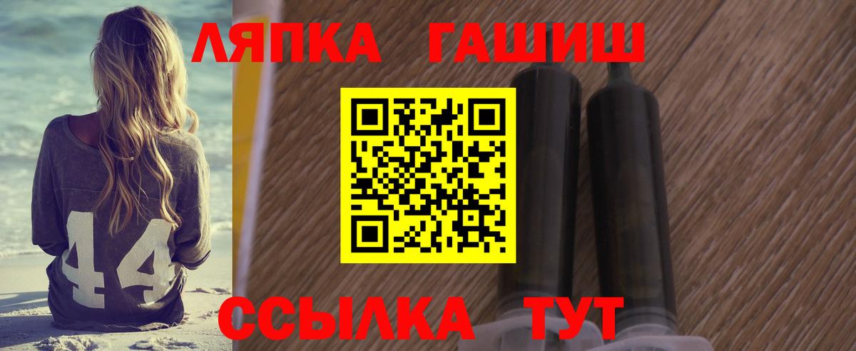 ГАШИШ хэш  Гашиш VHQ  Кинель  Вход с VPN 
