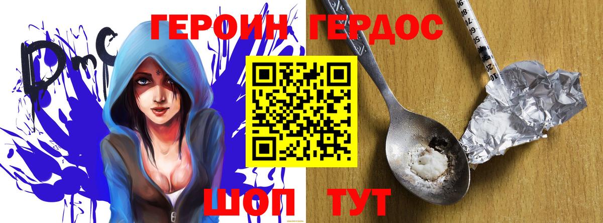 Кинель  ГЕРОИН  Вход с VPN  ГЕРОИН белый 