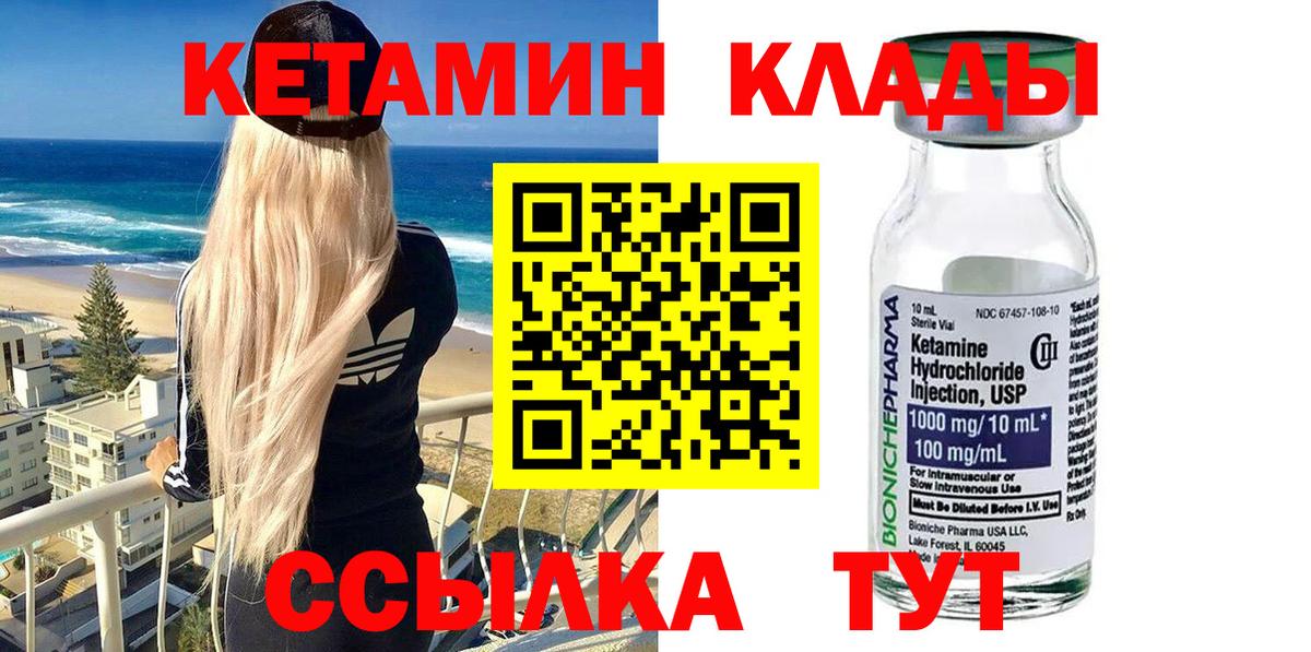 КЕТАМИН VHQ  Вход с VPN  Кетамин VHQ  OMG ONION  Кинель 