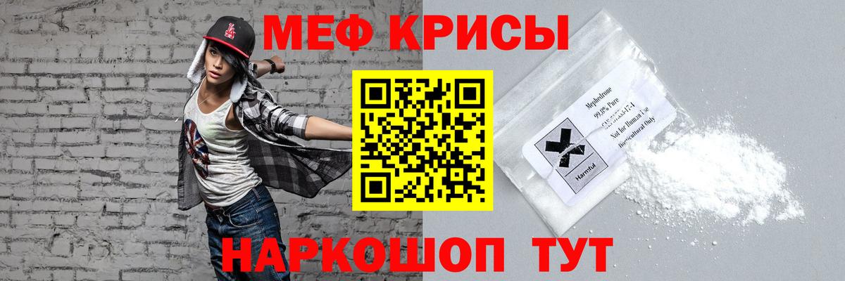 Меф мяу мяу  Кинель