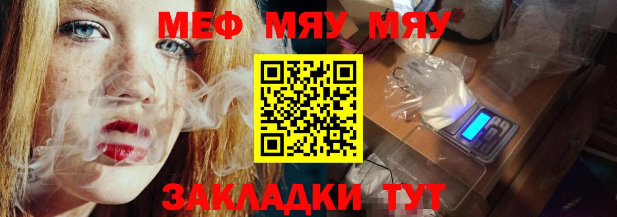 Меф  Вход с VPN  МЯУ-МЯУ  Кинель  Меф VHQ  Мефедрон 4 MMC 