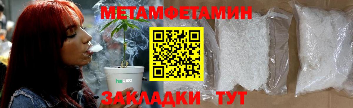 Кинель  МЕТАМФЕТАМИН кристалл  Вход с VPN 