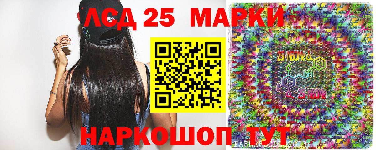 Наркотические марки 1,8мг  Наркотические марки 1,8мг  Марки NBOMe  Вход с VPN  Кинель 