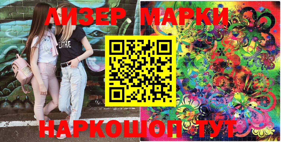 Марки NBOMe 1,5мг Кинель