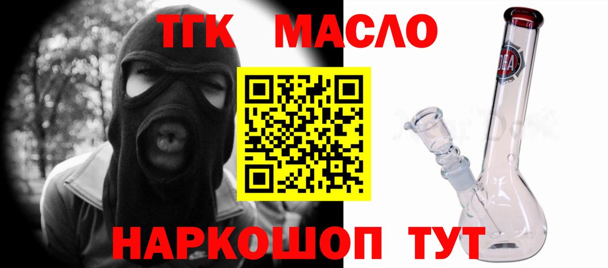 ТГК Wax Кинель