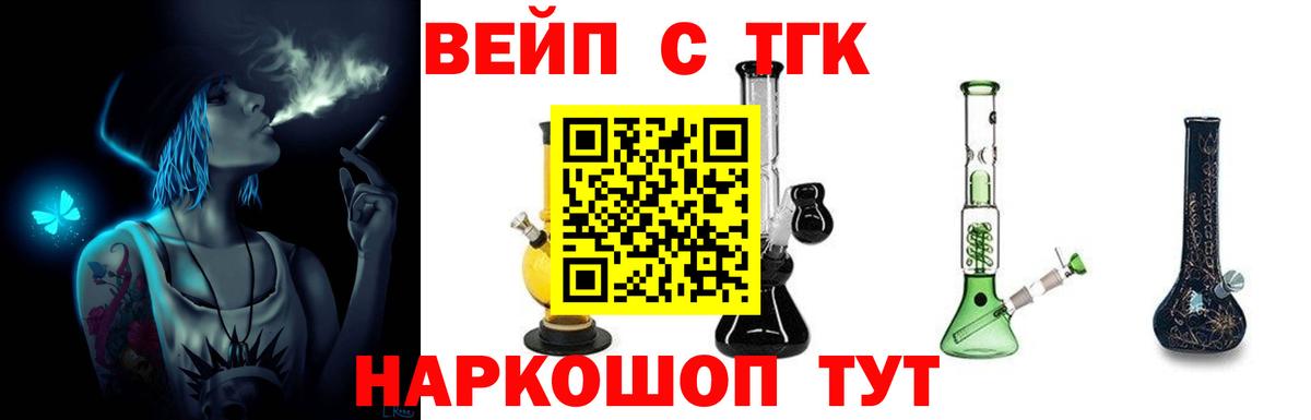 наркота  ТГК гашишное масло  Вход с VPN  Кинель 